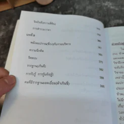 จ้วนฝ่าหลุน - หลี่ หงจื้อ รูปที่ 12