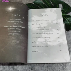 ชุด Box Set รวมหนังสือ โค้ชพลังจิตและกุญแจสู่มิติที่ 5 - อาจารย์สถิตธรรม เพ็ญสุข รูปที่ 11