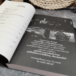 ชุด Box Set รวมหนังสือ โค้ชพลังจิตและกุญแจสู่มิติที่ 5 - อาจารย์สถิตธรรม เพ็ญสุข รูปที่ 32