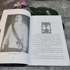 มหัศจรรย์ทางจิต - พลตรีหลวงวิจิตรวาทการ รูปที่ 12