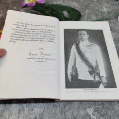 กุศโลบายสร้างความยิ่งใหญ่ - หลวงวิจิตรวาทการ รูปที่ 8
