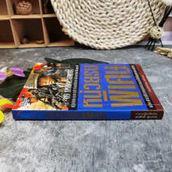 หน่วยรบพิเศษ ฉบับเดียวที่รวมทุกหน่วยรบที่ดีที่สุดของอเมริกา - สรศักดิ์ สุบงกช รูปที่ 2