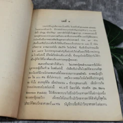 เอกภพและดร.ไอน์สไตน์ รูปที่ 7