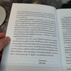 เจ้าสัว Yesterday โศกนาฎกรรมนายทุนไทย ภาคกำสรวลนายวาณิช - ญิบพัน รูปที่ 7