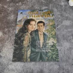 รวมชุดหนังสือของพลตรี หลวงวิจิตรวาทการ 13 เล่ม รูปที่ 39