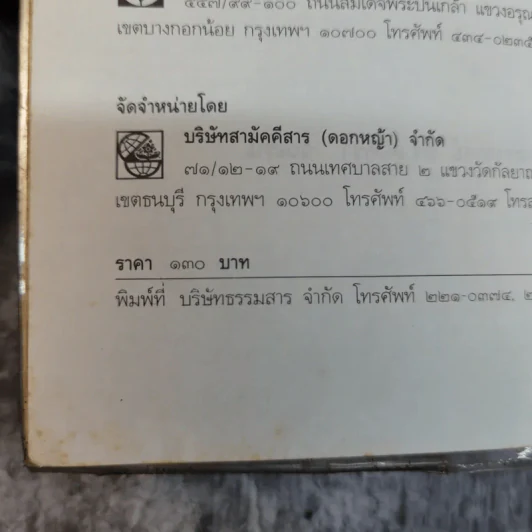 การฝึกสมาธิ - รองศาสตราจารย์ ดร.สุจิตรา รณรื่น รูปที่ 8