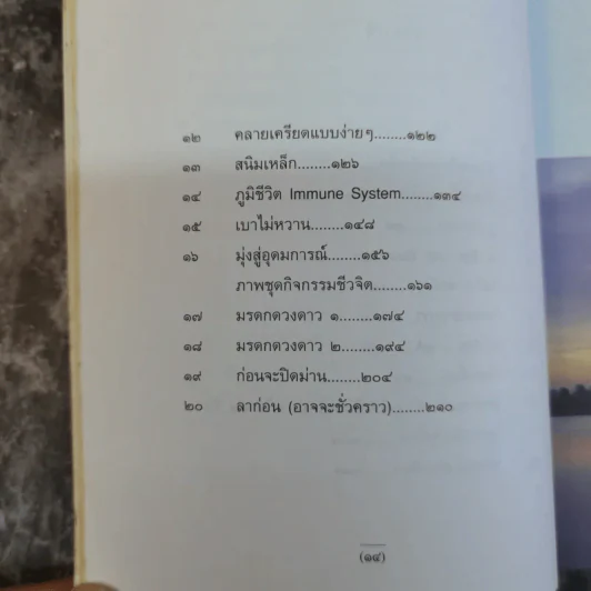 กูแน่ - สาทิส อินทรกำแหง รูปที่ 10