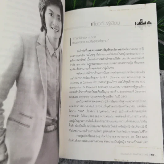 รวยด้วยบ้าน ทำเงินล้านจากการลงทุนอสังหาริมทรัพย์ รูปที่ 9