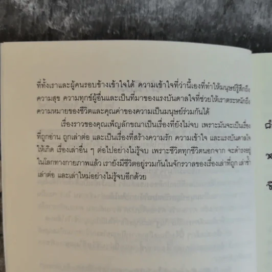 พยาบาลไร้หมวก - หยดน้ำ รูปที่ 9