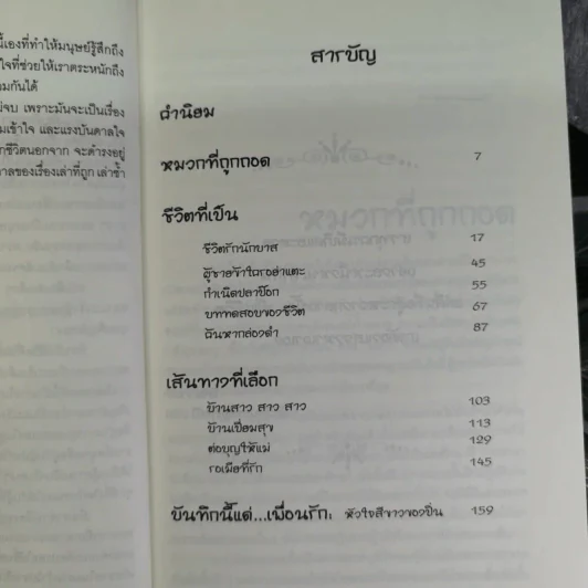 พยาบาลไร้หมวก - หยดน้ำ รูปที่ 10