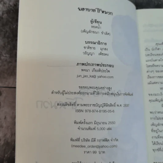 พยาบาลไร้หมวก - หยดน้ำ รูปที่ 7