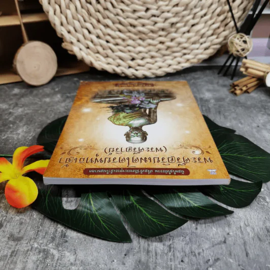 พระศรีอริยเมตไตรยพุทธเจ้า (พระศรีอารีย์) -  พ.ต.อ.ประยูร ดิษฐานพงศ์ รูปที่ 5