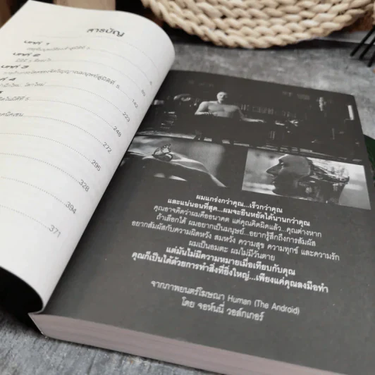 ชุด Box Set รวมหนังสือ โค้ชพลังจิตและกุญแจสู่มิติที่ 5 - อาจารย์สถิตธรรม เพ็ญสุข รูปที่ 32