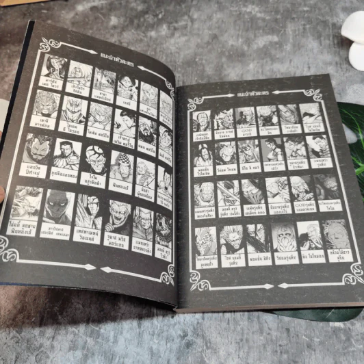 มีดที่ 13 The Book of Avatar การ์ตูนคัมภีร์อวตาร รูปที่ 5
