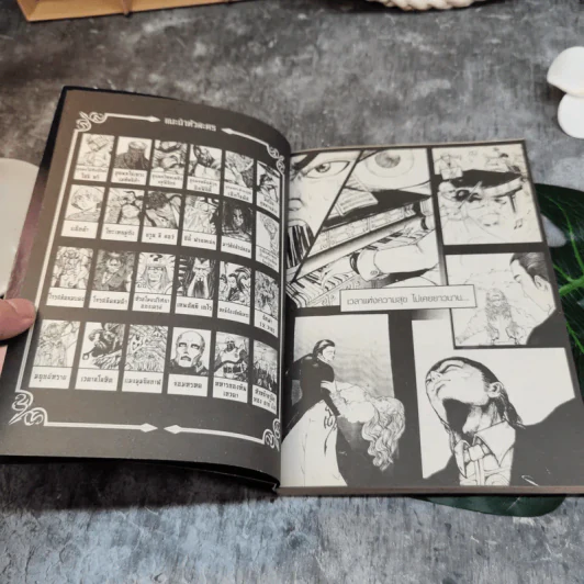 มีดที่ 13 The Book of Avatar การ์ตูนคัมภีร์อวตาร รูปที่ 6