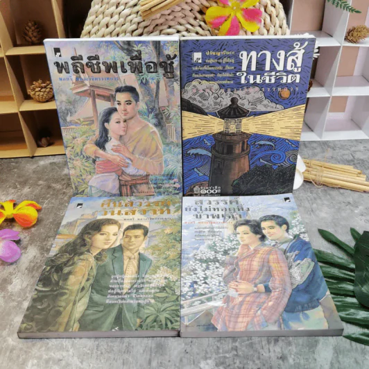 รวมชุดหนังสือของพลตรี หลวงวิจิตรวาทการ 13 เล่ม รูปที่ 6