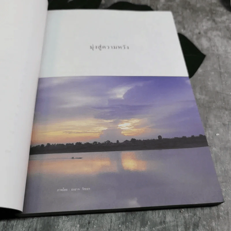 กูแน่ - สาทิส อินทรกำแหง รูปที่ 11