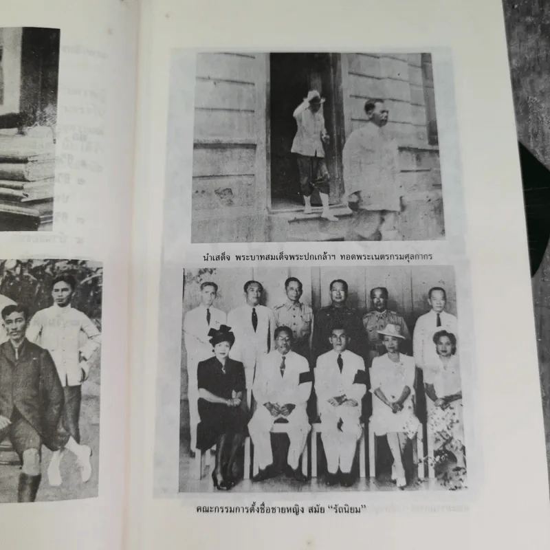 พ่อ: พระยาอนุมานราชธน - สมศรี สุกุมลนันทน์ รูปที่ 11