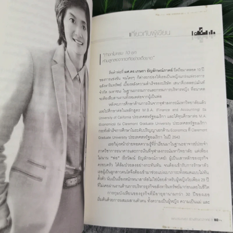 รวยด้วยบ้าน ทำเงินล้านจากการลงทุนอสังหาริมทรัพย์ รูปที่ 9