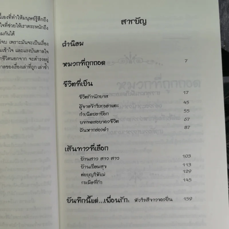 พยาบาลไร้หมวก - หยดน้ำ รูปที่ 10