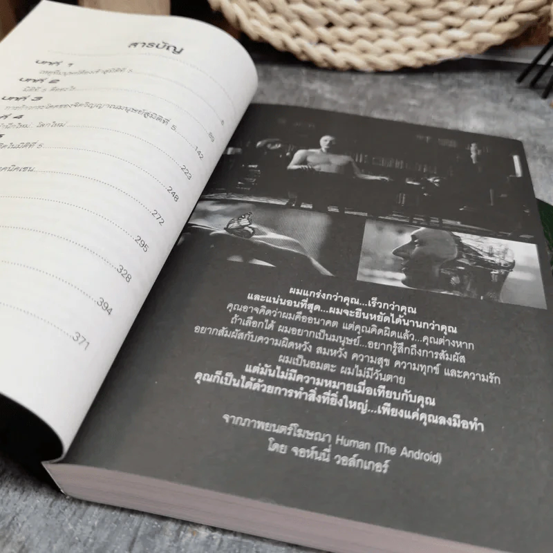 ชุด Box Set รวมหนังสือ โค้ชพลังจิตและกุญแจสู่มิติที่ 5 - อาจารย์สถิตธรรม เพ็ญสุข รูปที่ 32