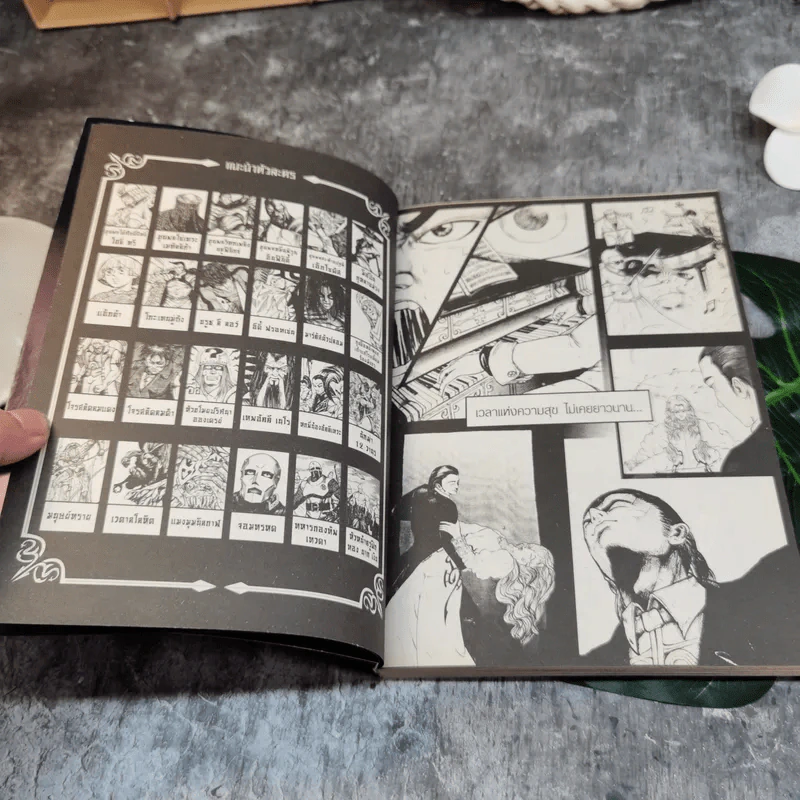 มีดที่ 13 The Book of Avatar การ์ตูนคัมภีร์อวตาร รูปที่ 6