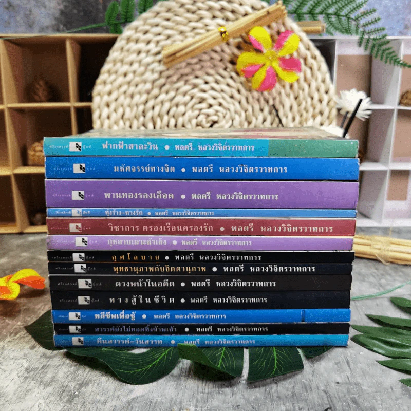 รวมชุดหนังสือของพลตรี หลวงวิจิตรวาทการ 13 เล่ม รูปที่ 2