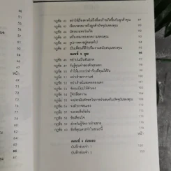 60 นาทีทองของนักขาย - สมภพ โรจนพันธ์ รูปที่ 7