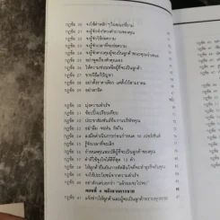 60 นาทีทองของนักขาย - สมภพ โรจนพันธ์ รูปที่ 6
