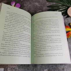 เที่ยวไป ทึ่งไป - อู่ทอง ประศาสน์วินิจฉัย รูปที่ 13