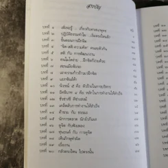 บริหารงาน บริหารใจ - ดร.วรภัทร์ ภู่เจริญ รูปที่ 9