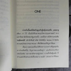 สะกดจิตบำบัดโรค - อ.ชนาธิป ศิริปัญญาวงศ์ รูปที่ 9