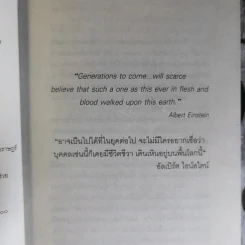 Mahatma Gandhi อมตวจนะคานธี - กรุณา-เรืองอุไร กุศลาสัย แปล รูปที่ 12
