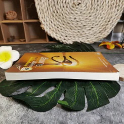 เสียดายคนตายไม่ได้อ่าน ฉบับ เกิดใหม่ในสวรรค์ - ดังตฤณ รูปที่ 4