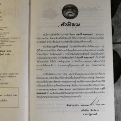 แฮร์รี่ พอตเตอร์ กับ ถ้วยอัคนี Harry Potter And Goblet of Fire รูปที่ 8