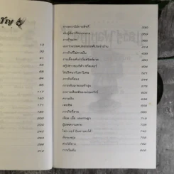 แฮร์รี่ พอตเตอร์ กับ ถ้วยอัคนี Harry Potter And Goblet of Fire รูปที่ 12