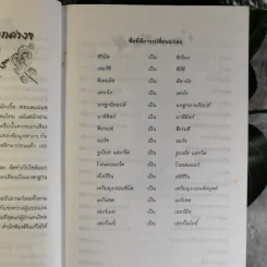 แฮร์รี่ พอตเตอร์ กับ ถ้วยอัคนี Harry Potter And Goblet of Fire รูปที่ 10