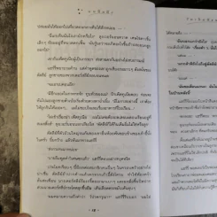 Harry Potter แฮร์รี่ พอตเตอร์ กับห้องแห่งความลับ รูปที่ 15