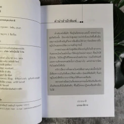 มือปืนรับจ้าง - เปี๊ยก จักรวรรดิ์ รูปที่ 9