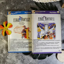 คู่มือเฉลยเกม Final Fantasy I+II ไฟนอล แฟนตาซี รูปที่ 1