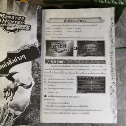 คู่มือเฉลยเกม Monster Hunter Freedom Unite รูปที่ 8
