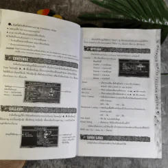 คู่มือเฉลยเกม Monster Hunter Freedom Unite รูปที่ 9