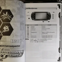 คู่มือเฉลยเกม PSP SD Gundam G Generation Portable รูปที่ 8