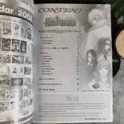 คู่มือเฉลยเกม Castlevania: Aria of Sorrow รูปที่ 6