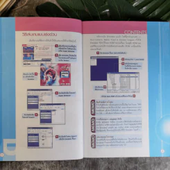 เล่น 300 เกมฮิต บนคอมฯเครื่องเก่ง VOl.2 รูปที่ 11