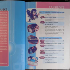 เล่น 300 เกมฮิต บนคอมฯเครื่องเก่ง VOl.2 รูปที่ 10