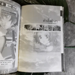 คู่มือเฉลยเกม Tales of Destiny II รูปที่ 8