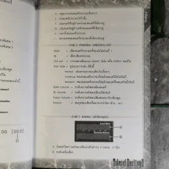 คู่มือเฉลยเกม Tales of Destiny II รูปที่ 12