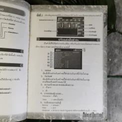 คู่มือเฉลยเกม Tales of Destiny II รูปที่ 10