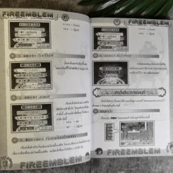คู่มือเฉลยเกม Fireemblem รูปที่ 9